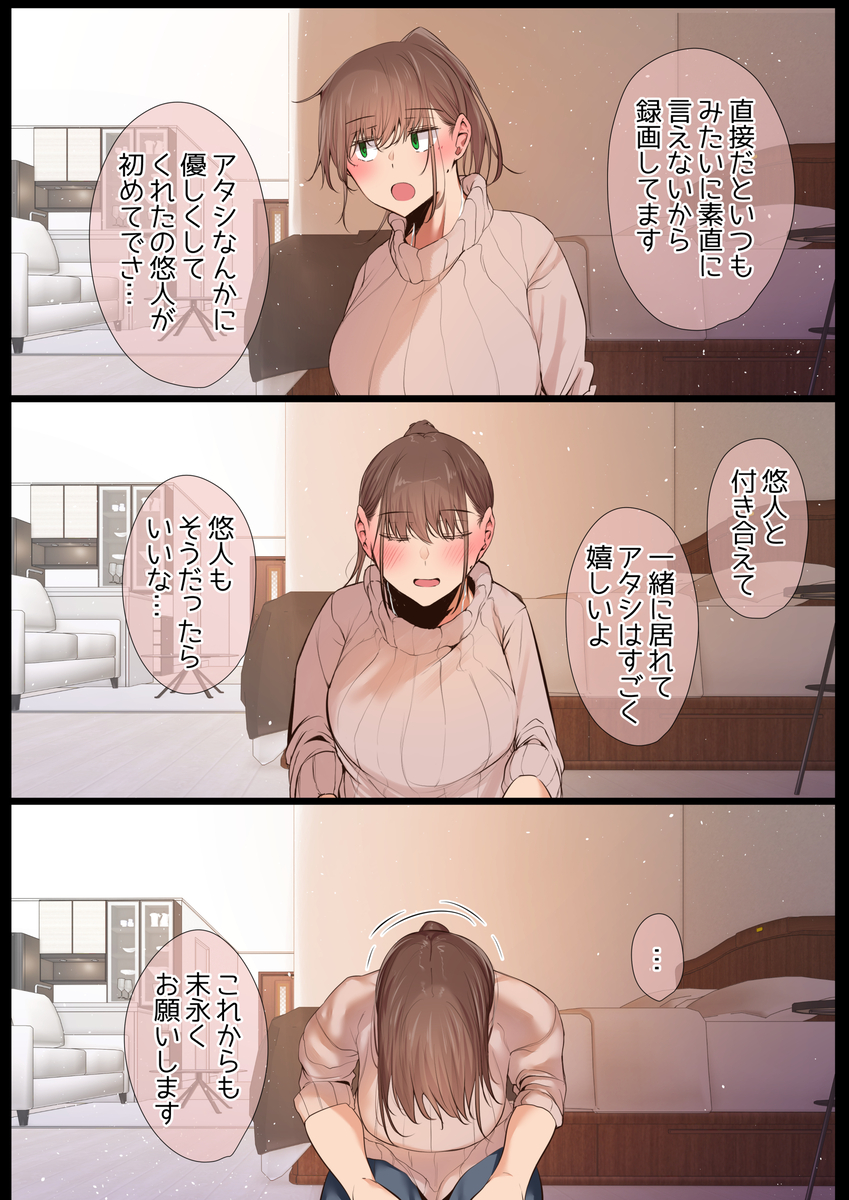 【エロ漫画】「アプリで会ってた人だよ…あんたの前に。」どうやら妻は浮気してるっぽい…
