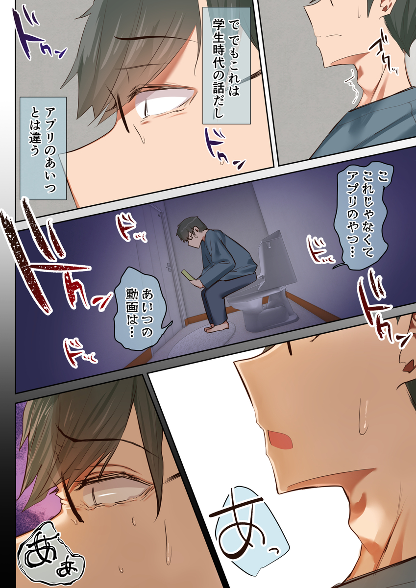 【エロ漫画】「アプリで会ってた人だよ…あんたの前に。」どうやら妻は浮気してるっぽい…