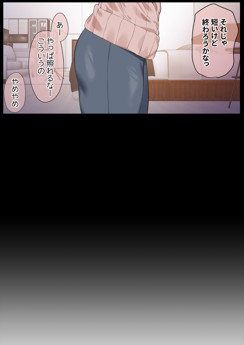 【エロ漫画】「アプリで会ってた人だよ…あんたの前に。」どうやら妻は浮気してるっぽい…