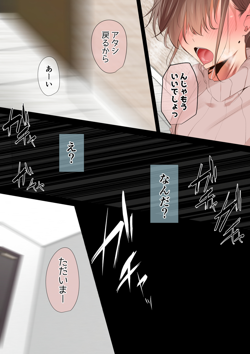 【エロ漫画】「アプリで会ってた人だよ…あんたの前に。」どうやら妻は浮気してるっぽい…