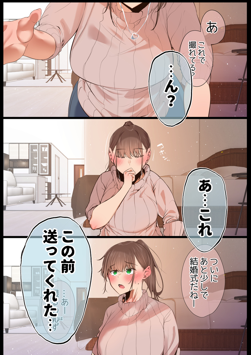 【エロ漫画】「アプリで会ってた人だよ…あんたの前に。」どうやら妻は浮気してるっぽい…