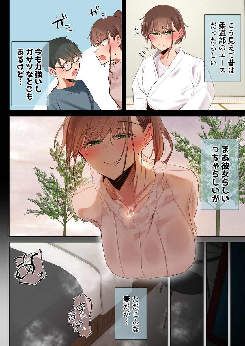 【エロ漫画】「アプリで会ってた人だよ…あんたの前に。」どうやら妻は浮気してるっぽい…