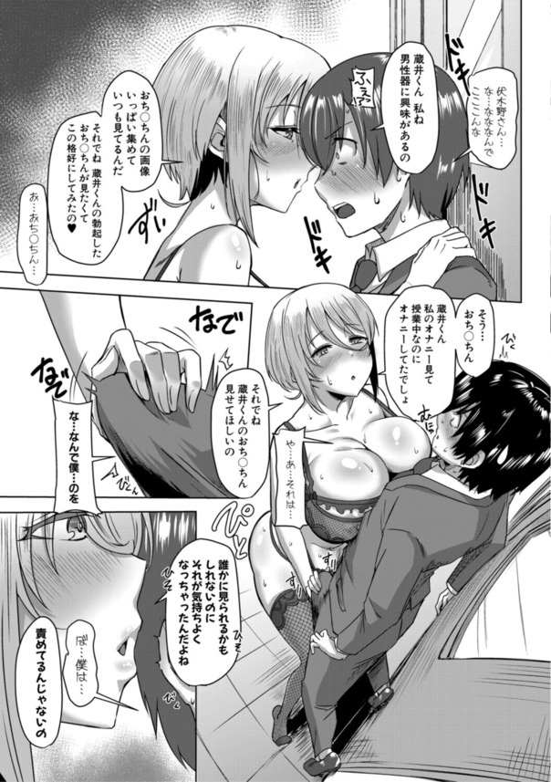 【エロ漫画】美人でムチムチボディの物静かな同級生はエロ好奇心旺盛すぎるドスケベ女子だった！