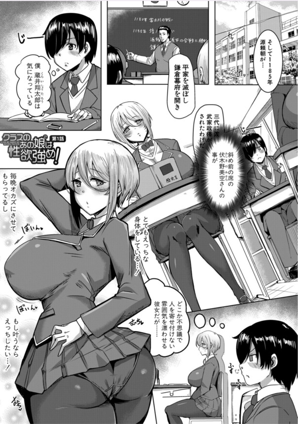 【エロ漫画】美人でムチムチボディの物静かな同級生はエロ好奇心旺盛すぎるドスケベ女子だった！