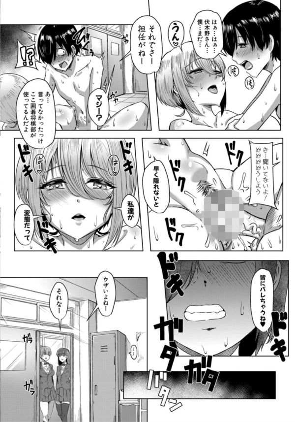 【エロ漫画】美人でムチムチボディの物静かな同級生はエロ好奇心旺盛すぎるドスケベ女子だった！