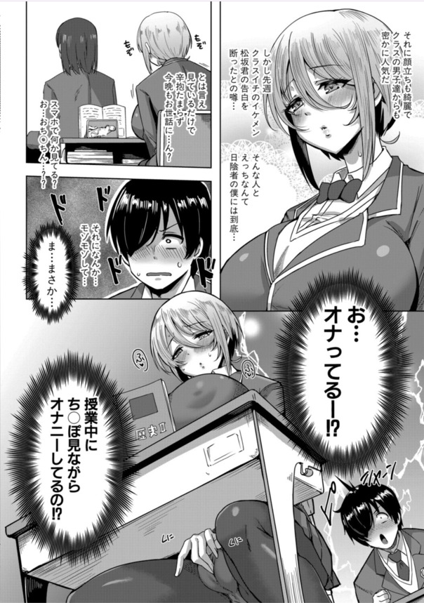【エロ漫画】美人でムチムチボディの物静かな同級生はエロ好奇心旺盛すぎるドスケベ女子だった！