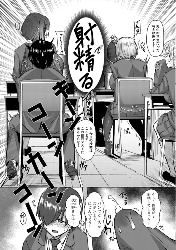 【エロ漫画】美人でムチムチボディの物静かな同級生はエロ好奇心旺盛すぎるドスケベ女子だった！