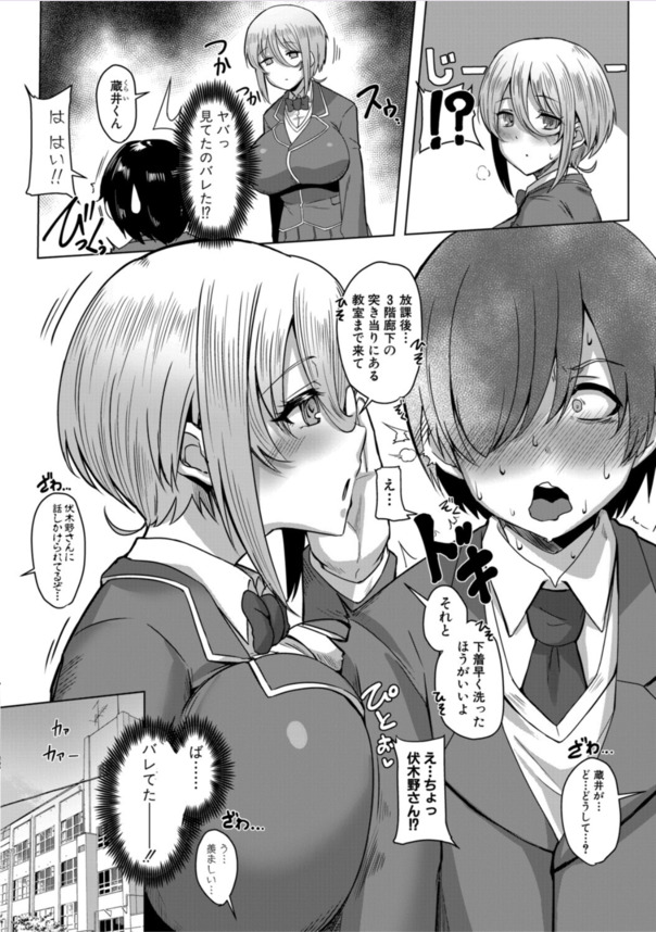 【エロ漫画】美人でムチムチボディの物静かな同級生はエロ好奇心旺盛すぎるドスケベ女子だった！