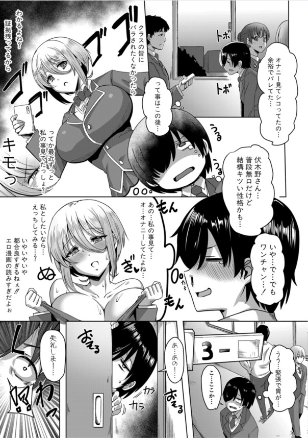 【エロ漫画】美人でムチムチボディの物静かな同級生はエロ好奇心旺盛すぎるドスケベ女子だった！