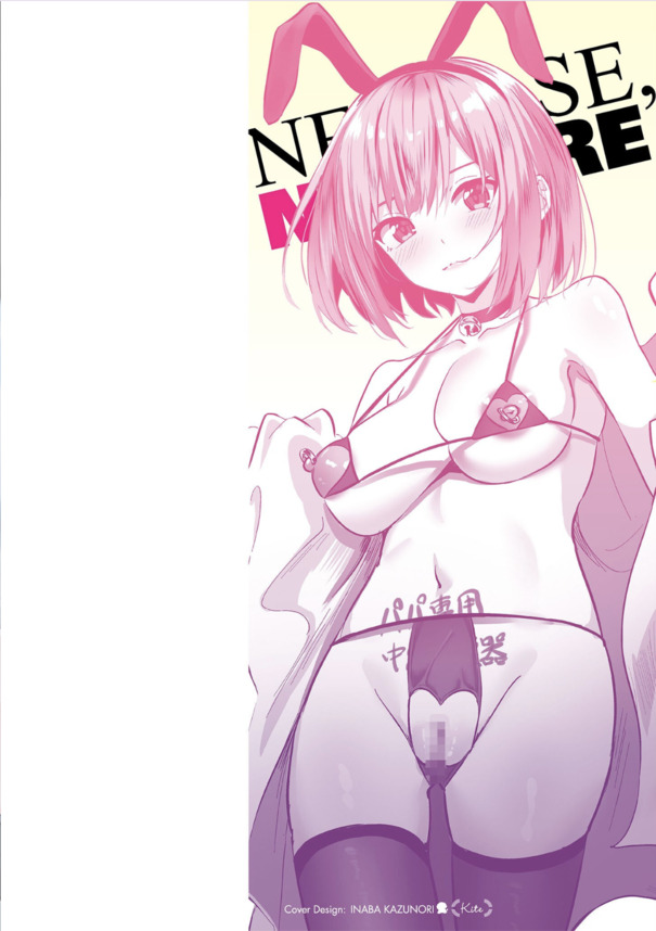 【エロ漫画】いとこで幼馴染の憧れのお姉ちゃんは誰とでもヤるビッチのようで…