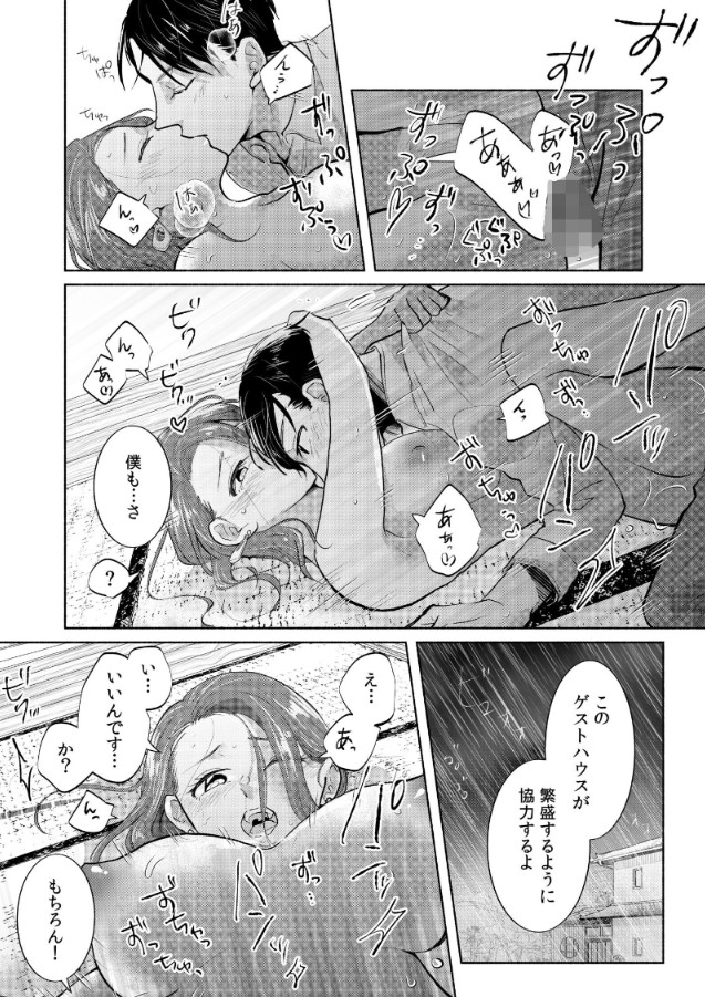 【無料エロ漫画】お客様にエッチなサービスしまくるゲストハウスの奥様がエチエチすぎるwww