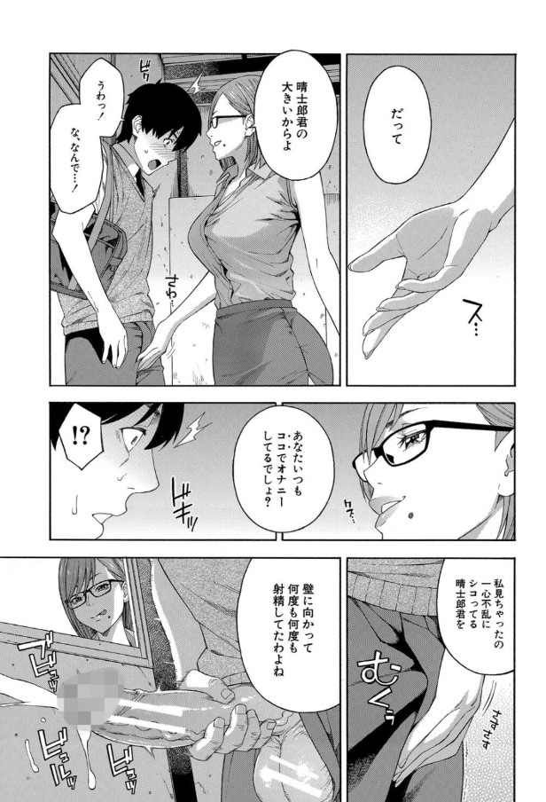 【無料エロ漫画】朝から晩までしゃぶられまくる！？こんな非公式でエロ過ぎる部活って…マジで入部したいwww