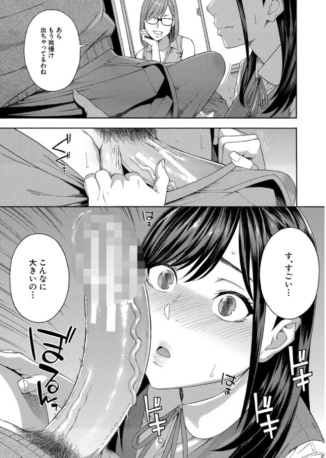 【無料エロ漫画】朝から晩までしゃぶられまくる！？こんな非公式でエロ過ぎる部活って…マジで入部したいwww