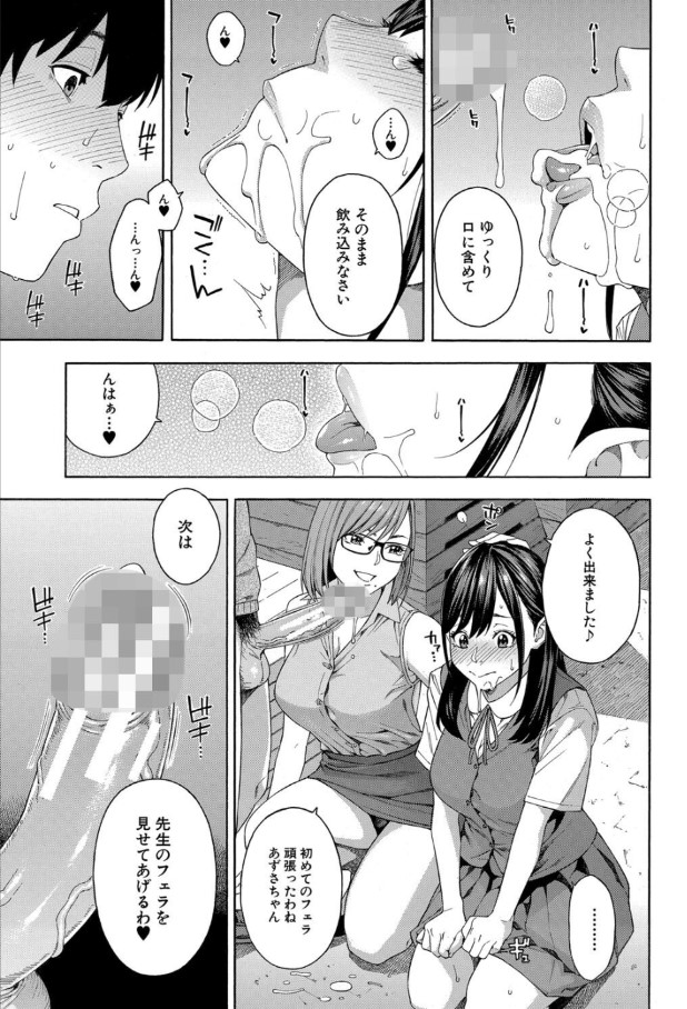 【無料エロ漫画】朝から晩までしゃぶられまくる！？こんな非公式でエロ過ぎる部活って…マジで入部したいwww