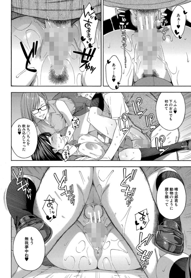 【無料エロ漫画】朝から晩までしゃぶられまくる！？こんな非公式でエロ過ぎる部活って…マジで入部したいwww