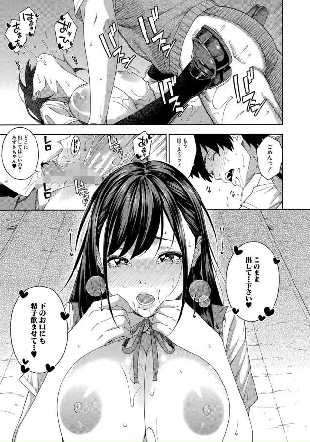 【無料エロ漫画】朝から晩までしゃぶられまくる！？こんな非公式でエロ過ぎる部活って…マジで入部したいwww