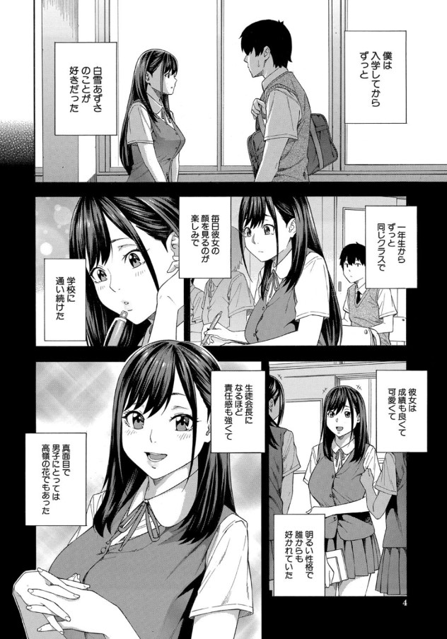 【無料エロ漫画】朝から晩までしゃぶられまくる！？こんな非公式でエロ過ぎる部活って…マジで入部したいwww