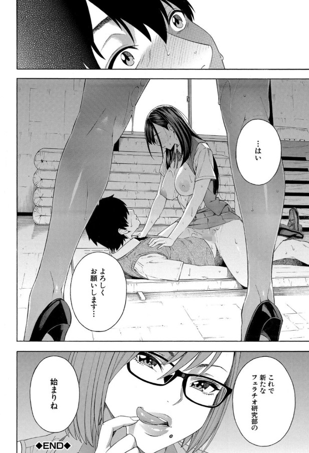 【無料エロ漫画】朝から晩までしゃぶられまくる！？こんな非公式でエロ過ぎる部活って…マジで入部したいwww