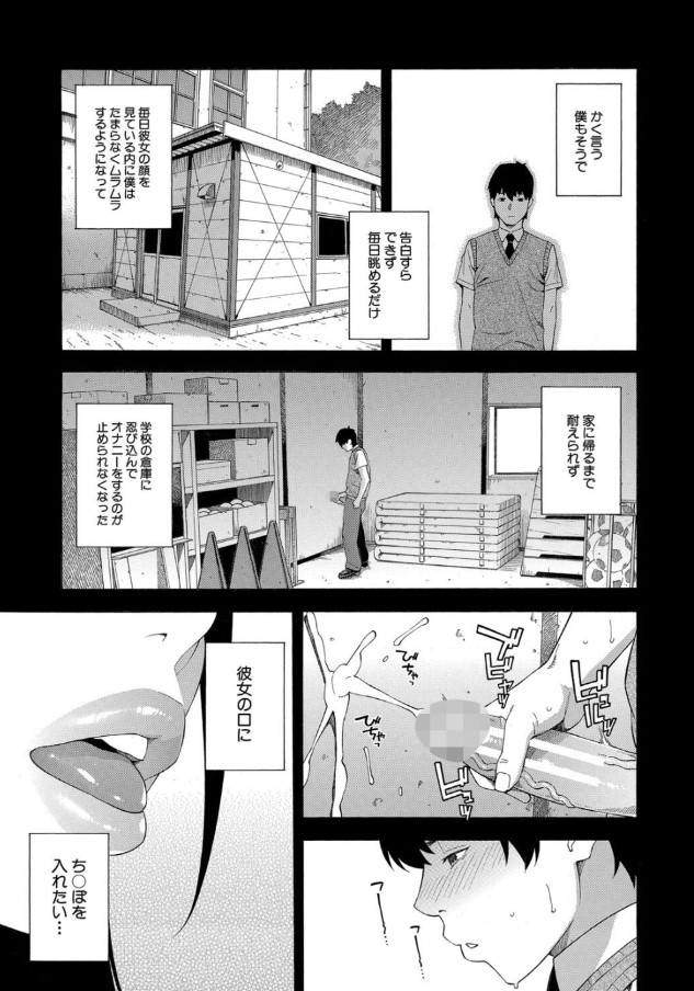 【無料エロ漫画】朝から晩までしゃぶられまくる！？こんな非公式でエロ過ぎる部活って…マジで入部したいwww