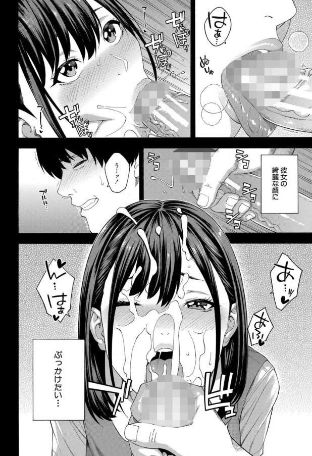 【無料エロ漫画】朝から晩までしゃぶられまくる！？こんな非公式でエロ過ぎる部活って…マジで入部したいwww