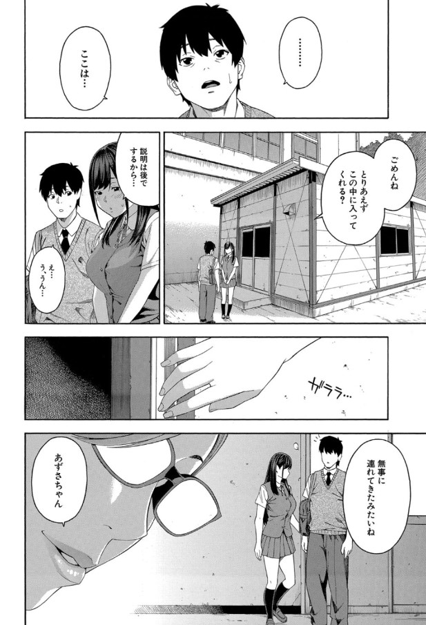 【無料エロ漫画】朝から晩までしゃぶられまくる！？こんな非公式でエロ過ぎる部活って…マジで入部したいwww