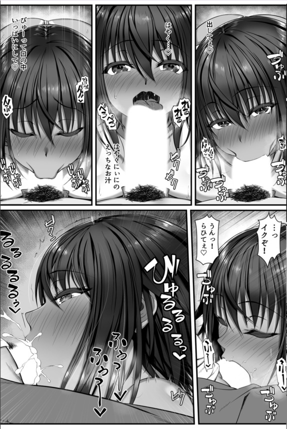 【エロ漫画】ムチムチに成長した幼い頃から知っている可愛い妹分とのエロいことがヤバい！
