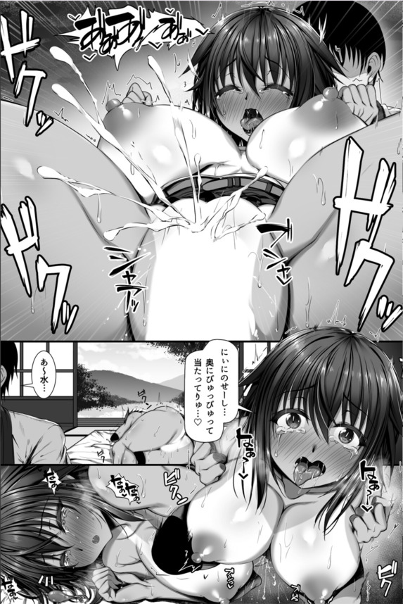 【エロ漫画】ムチムチに成長した幼い頃から知っている可愛い妹分とのエロいことがヤバい！