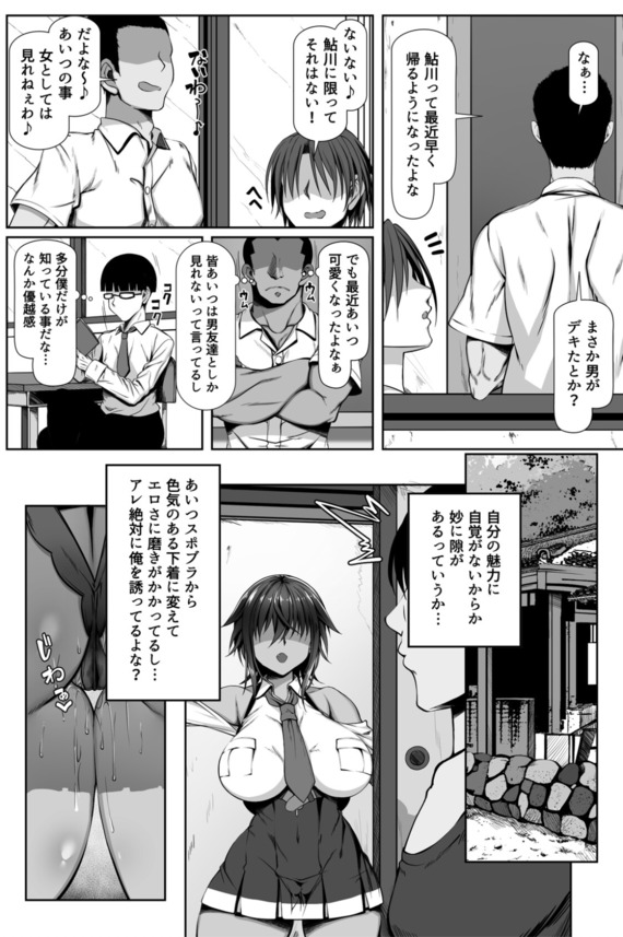 【エロ漫画】ムチムチに成長した幼い頃から知っている可愛い妹分とのエロいことがヤバい！