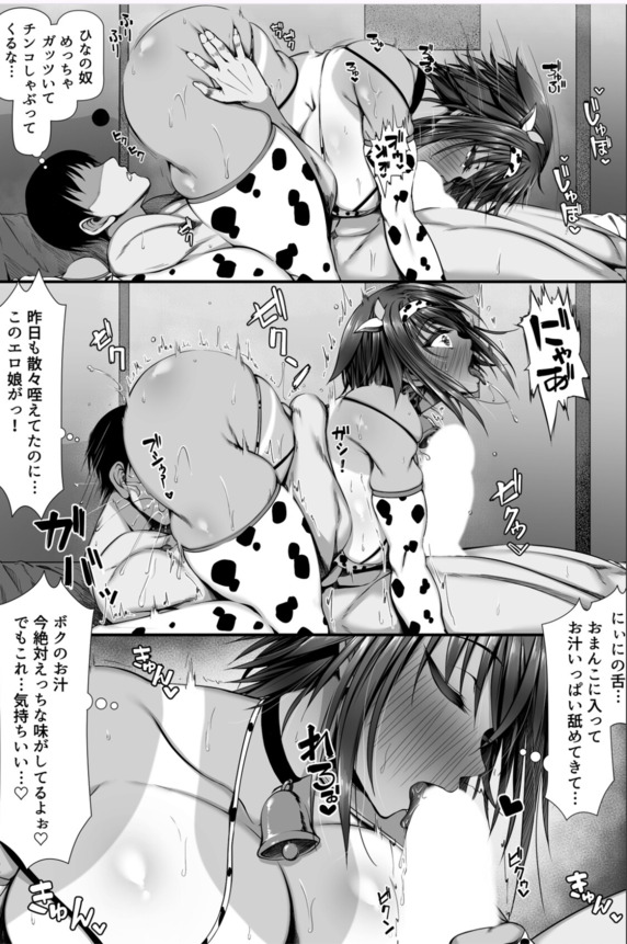 【エロ漫画】ムチムチに成長した幼い頃から知っている可愛い妹分とのエロいことがヤバい！