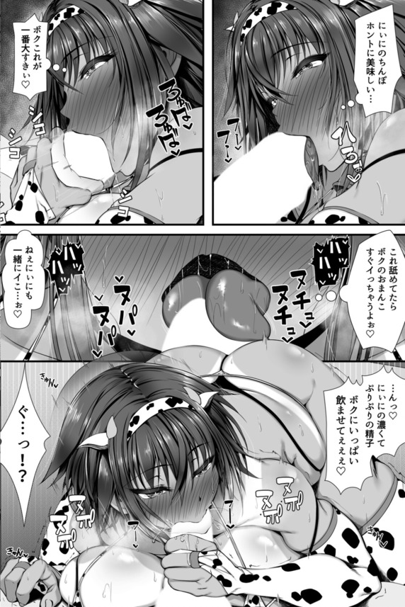 【エロ漫画】ムチムチに成長した幼い頃から知っている可愛い妹分とのエロいことがヤバい！