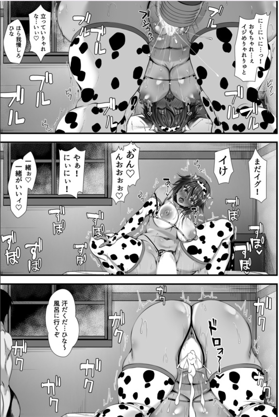 【エロ漫画】ムチムチに成長した幼い頃から知っている可愛い妹分とのエロいことがヤバい！