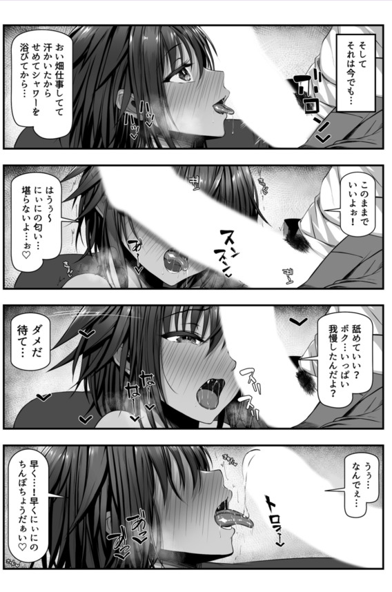 【エロ漫画】ムチムチに成長した幼い頃から知っている可愛い妹分とのエロいことがヤバい！