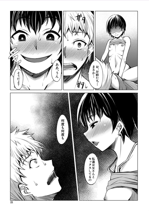 【無料エロ漫画】メスガキにやられまくって降参した僕！ でも、尽き果てるまで許してもらえませんでした…