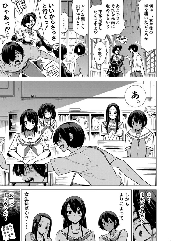 【無料エロ漫画】田舎の学校で七人姉妹とハーレムセックス！