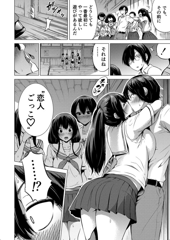 【無料エロ漫画】田舎の学校で七人姉妹とハーレムセックス！
