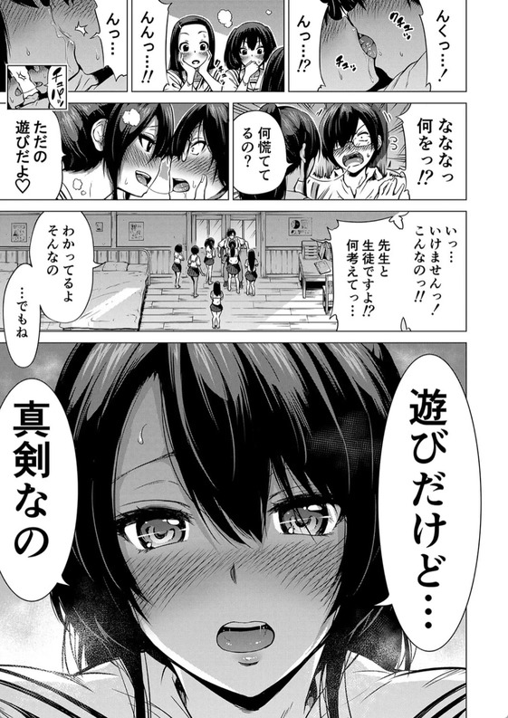 【無料エロ漫画】田舎の学校で七人姉妹とハーレムセックス！