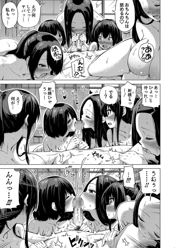【無料エロ漫画】田舎の学校で七人姉妹とハーレムセックス！
