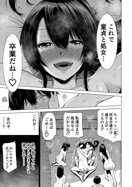 【無料エロ漫画】田舎の学校で七人姉妹とハーレムセックス！