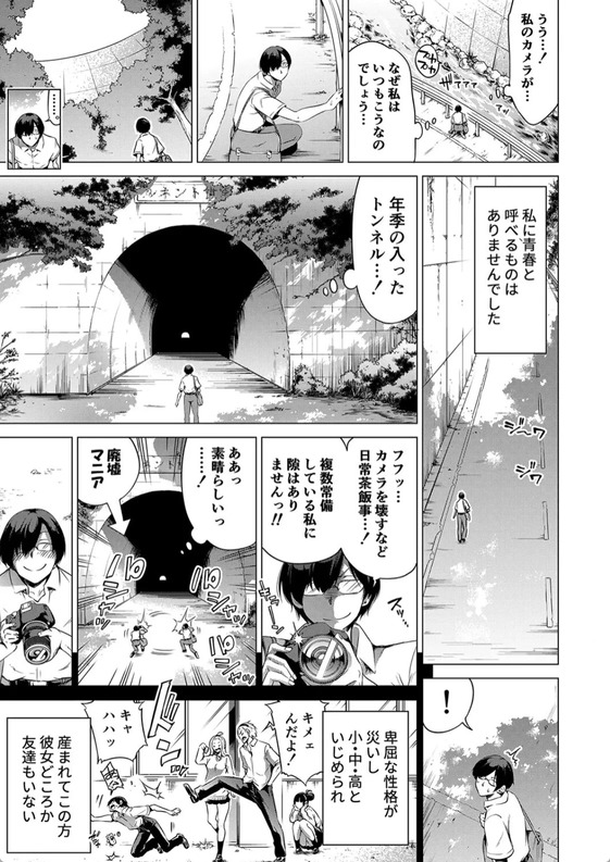 【無料エロ漫画】田舎の学校で七人姉妹とハーレムセックス！