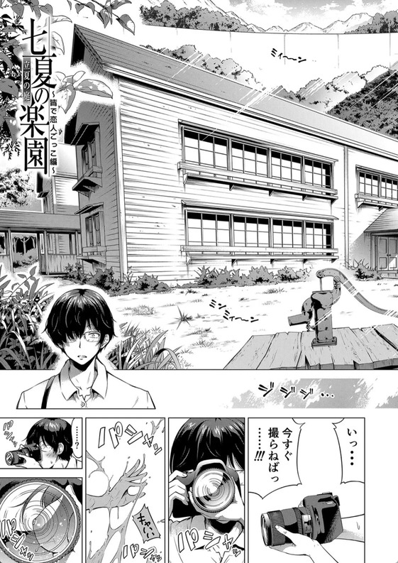 【無料エロ漫画】田舎の学校で七人姉妹とハーレムセックス！