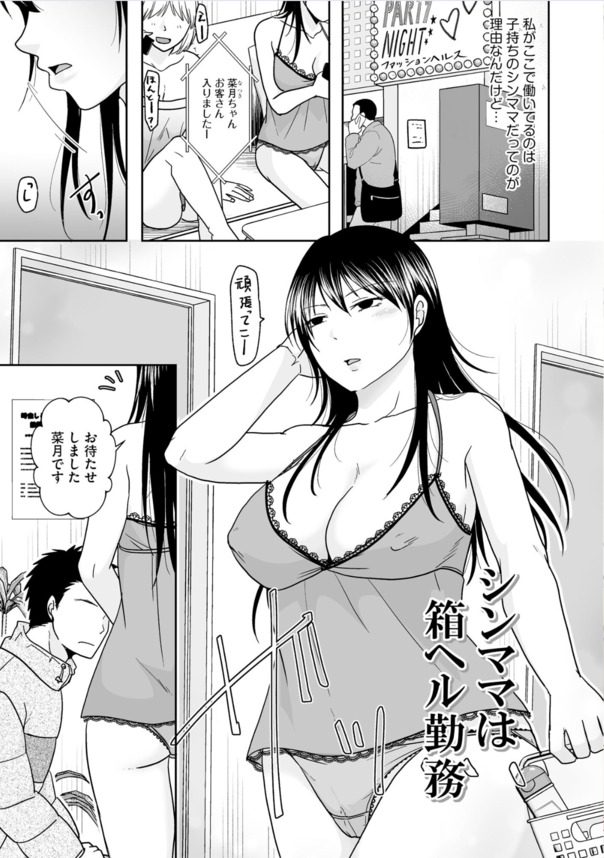 【えろまんが】人妻達がエロ過ぎる！夫以外の男とシちゃう背徳感がたまらない！
