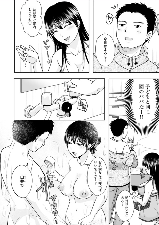 【えろまんが】人妻達がエロ過ぎる！夫以外の男とシちゃう背徳感がたまらない！