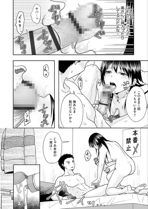 【えろまんが】人妻達がエロ過ぎる！夫以外の男とシちゃう背徳感がたまらない！