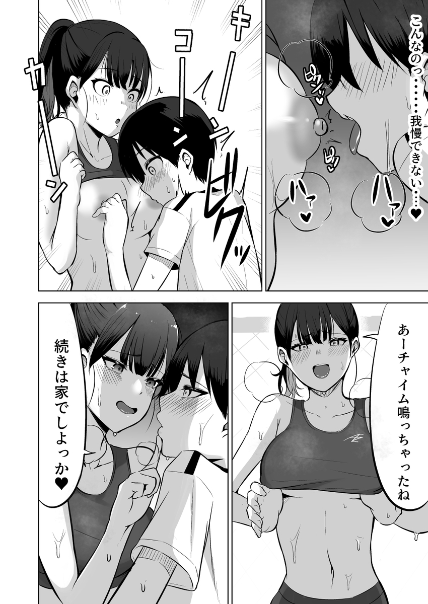 【エロマンガ】姉弟おねショタエロ漫画で抜きたい時はこれッ！