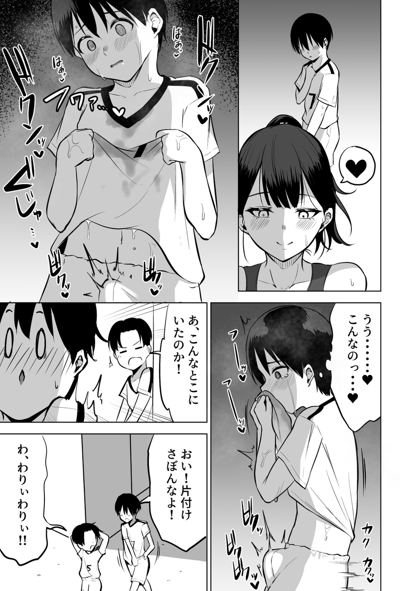 【エロマンガ】姉弟おねショタエロ漫画で抜きたい時はこれッ！
