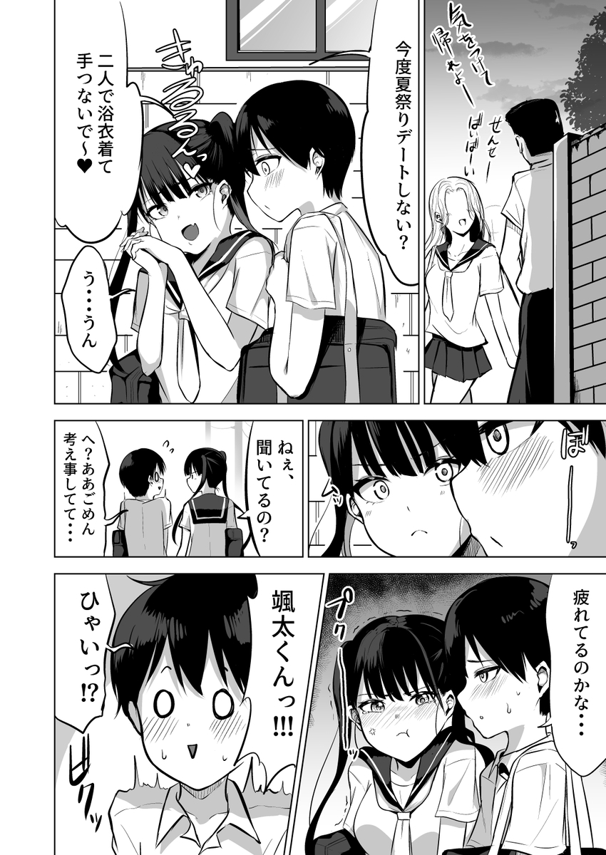 【エロマンガ】姉弟おねショタエロ漫画で抜きたい時はこれッ！