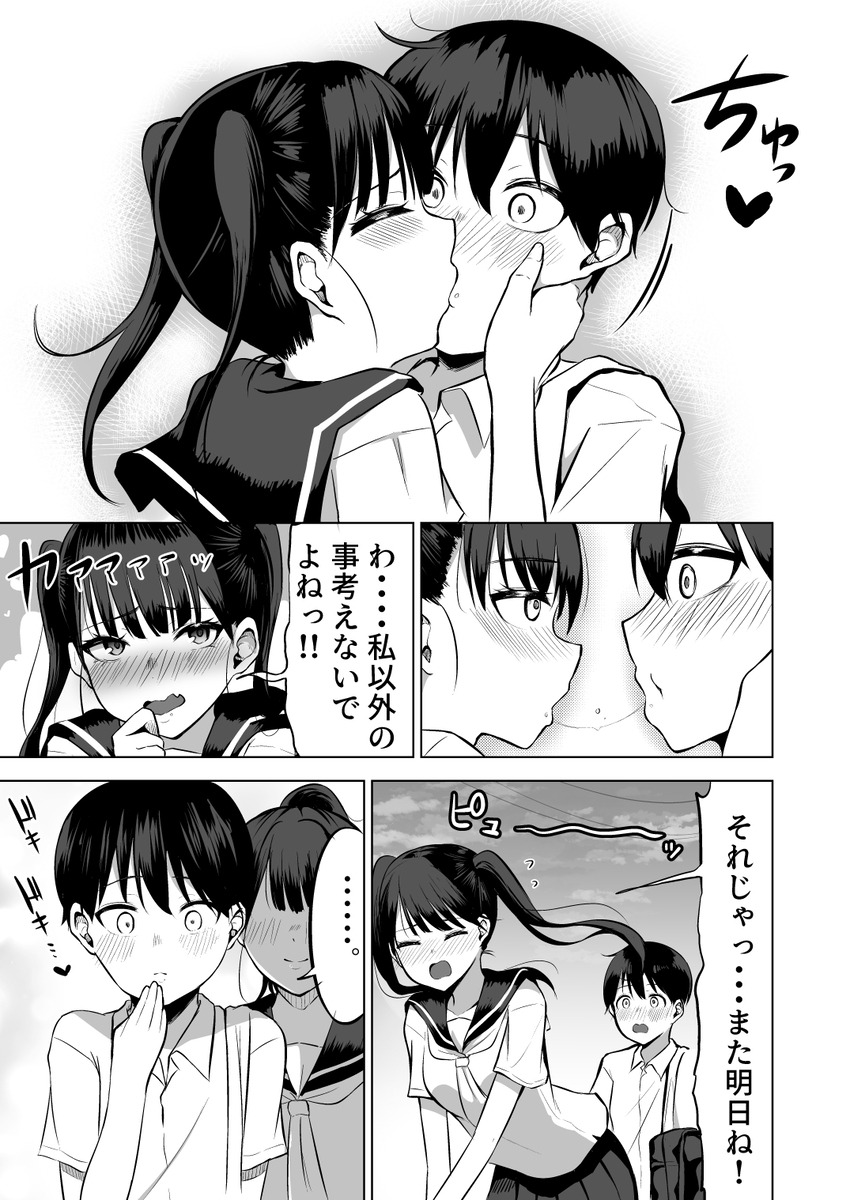 【エロマンガ】姉弟おねショタエロ漫画で抜きたい時はこれッ！