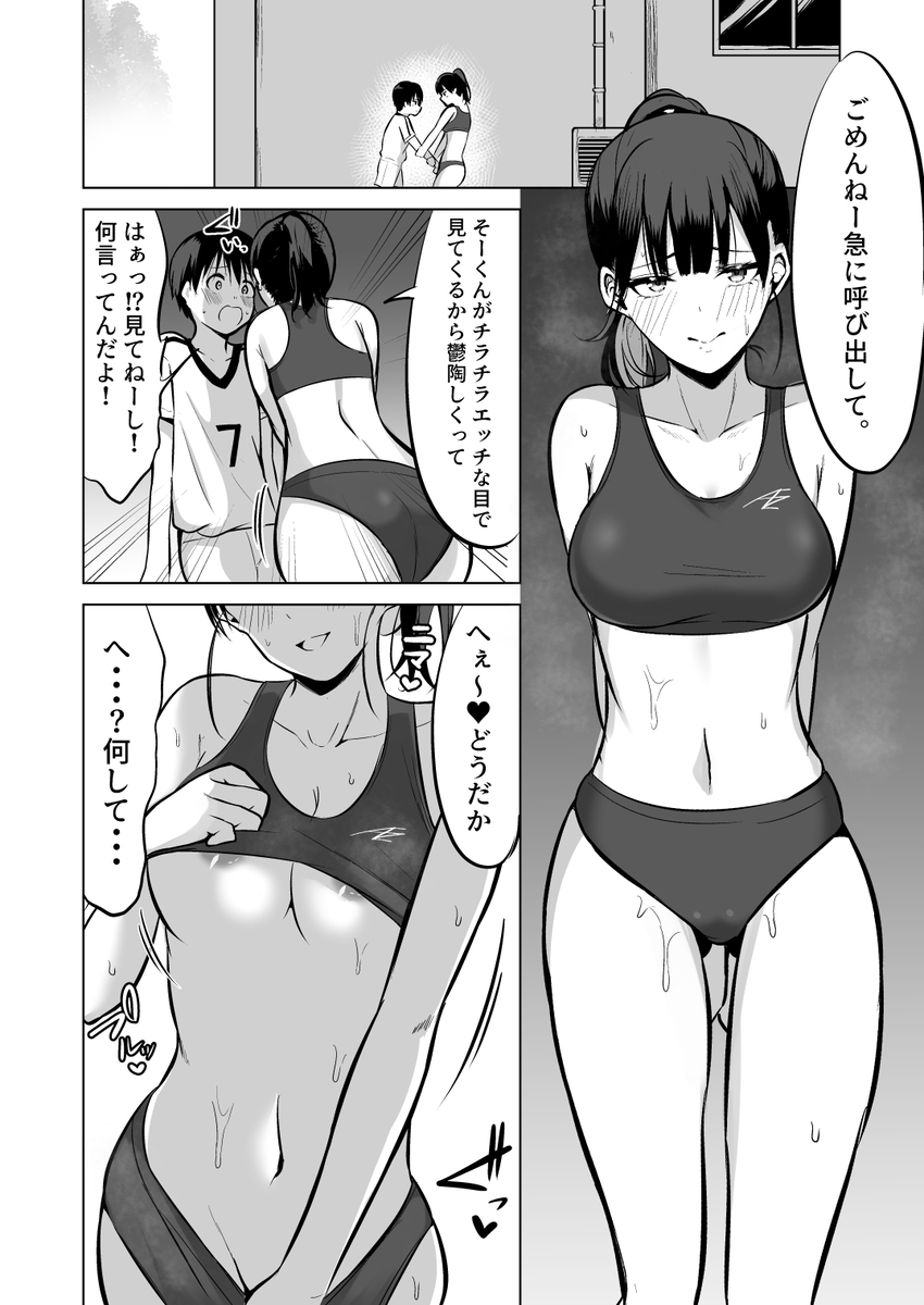 【エロマンガ】姉弟おねショタエロ漫画で抜きたい時はこれッ！