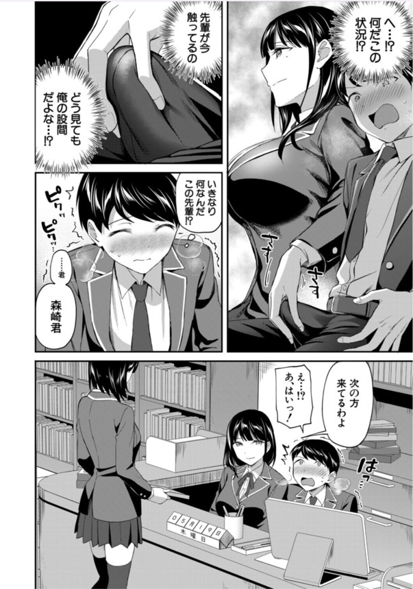 【エロマンガ】先輩ッ！このままじゃ一生セックスの事しか考えられなくなる…っ！こんな図書委員会に入りたかったwww
