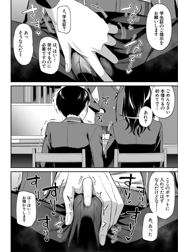 【エロマンガ】先輩ッ！このままじゃ一生セックスの事しか考えられなくなる…っ！こんな図書委員会に入りたかったwww